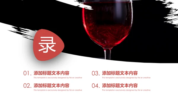 高档尊贵欧式风格红酒洋酒葡萄酒PPT模板