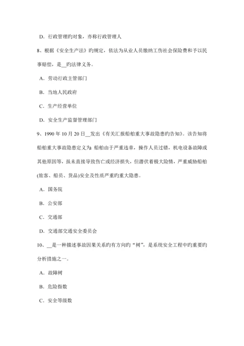 2023年海南省下半年安全工程师安全生产法冷轧生产安全技术考试试卷.docx