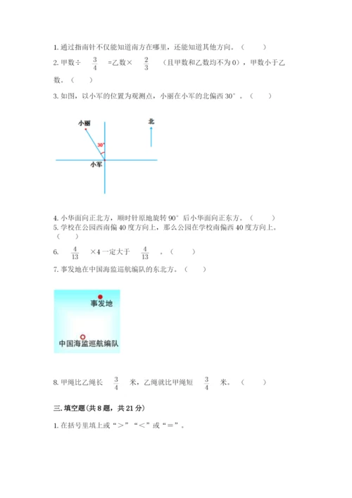 人教版六年级上册数学期中考试试卷精编.docx