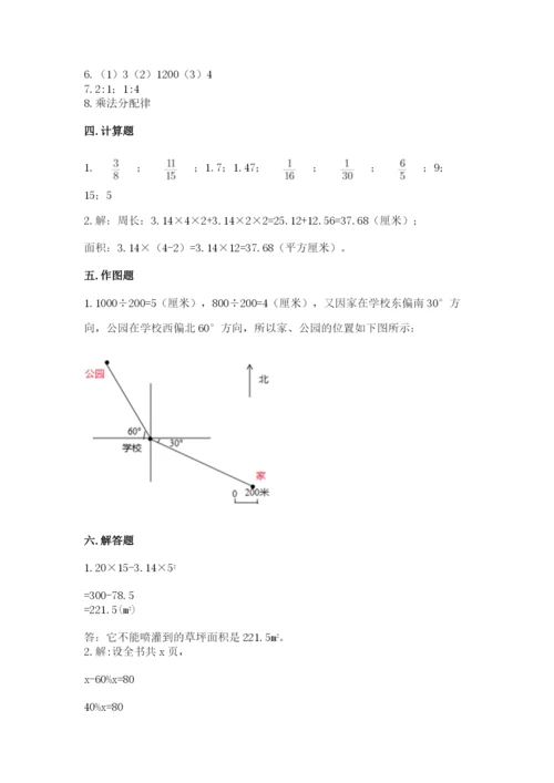 人教版数学六年级上册期末考试卷带答案（最新）.docx