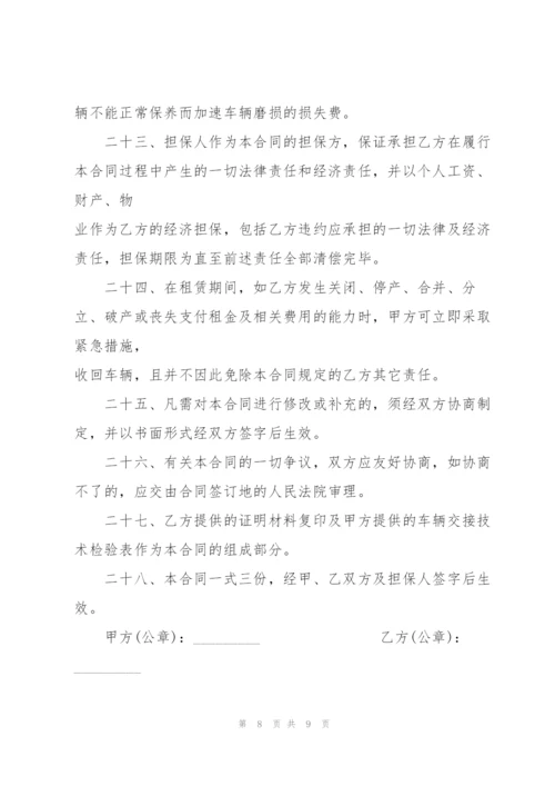 简单车辆租赁合同范本3篇.docx