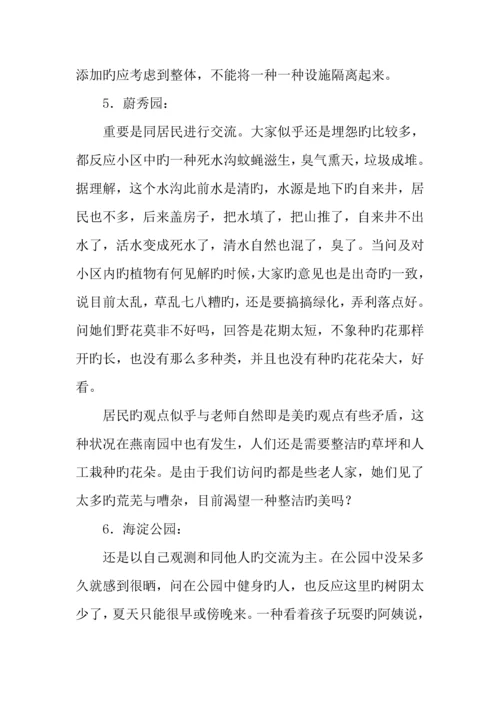 毕业生工程造价实习报告字.docx