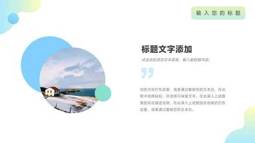 蓝色渐变霓虹艺术专业招生PPT模板
