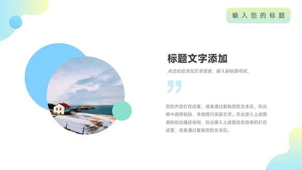 蓝色渐变霓虹艺术专业招生PPT模板