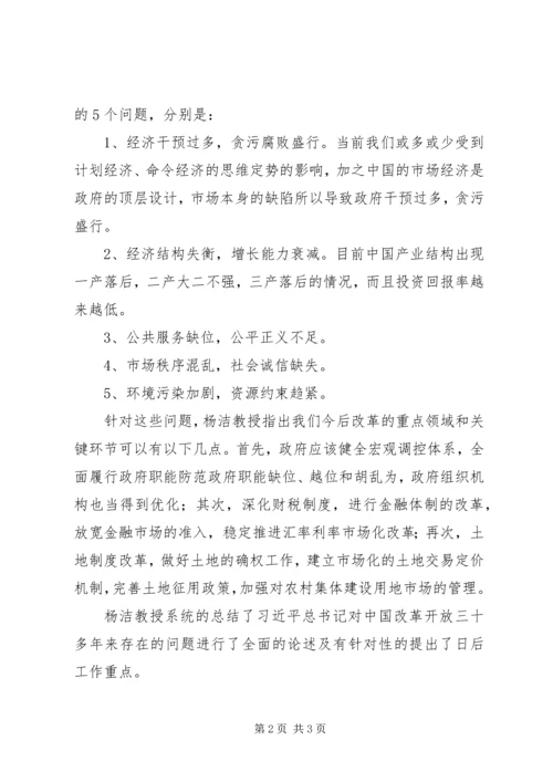 外出学习汇报材料.docx