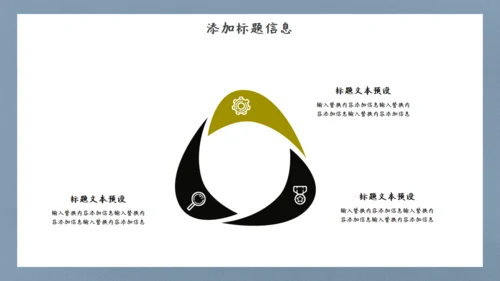 英雄射箭国漫中国风通用PPT模板