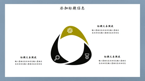 英雄射箭国漫中国风通用PPT模板