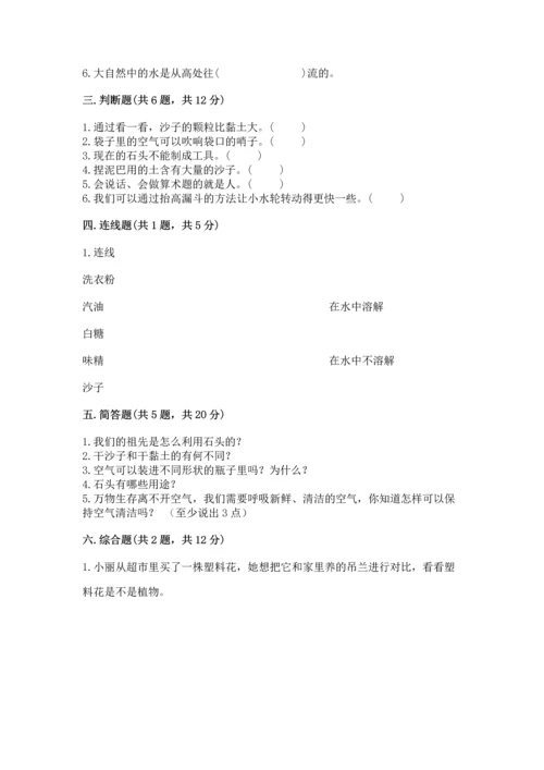 苏教版一年级下册科学期末测试卷附答案下载.docx