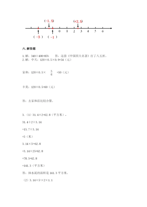 北师大版小学六年级下册数学期末检测试题（考点梳理）.docx