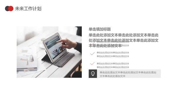 简约型公司半年度总结多用途商务行政风通用PPT模板