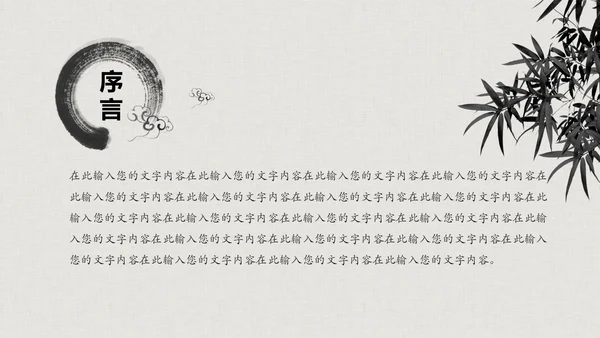 震撼水墨开场中国风动态PPT模板古风古典