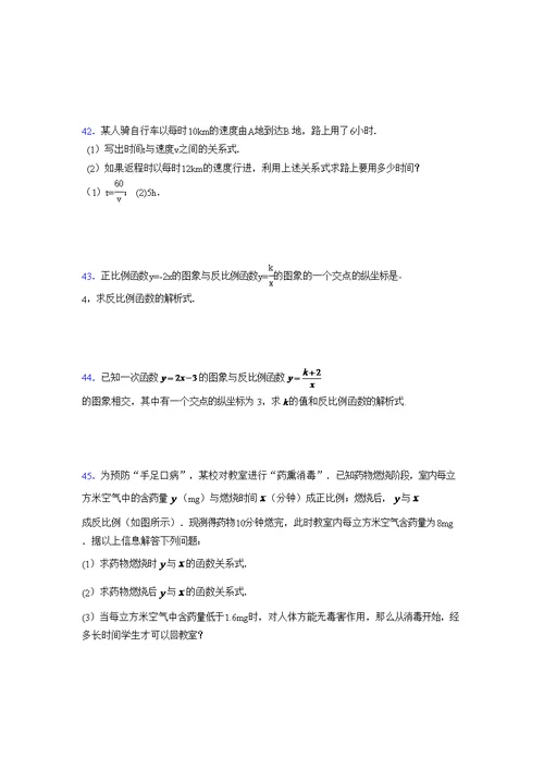 2021-2022学年度九年级数学上册模拟测试卷 (2309)