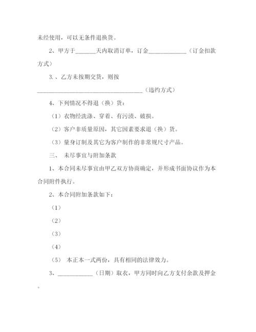 精编之服装租赁协议书范本.docx