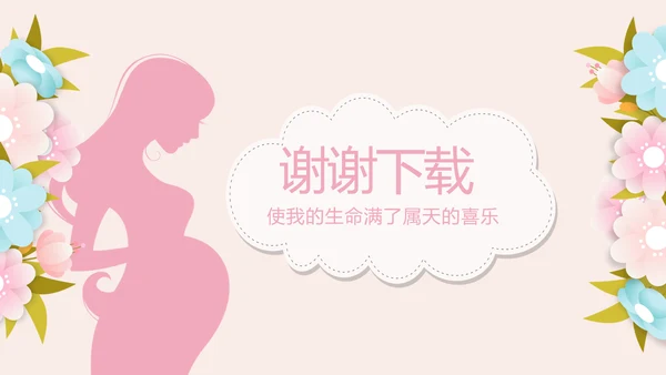 母婴婴儿护理中心医院社区讲座保健中心早教宣传动态PPT模板