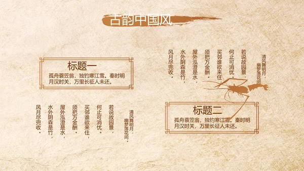 中医保健知识讲座动态PPT模板