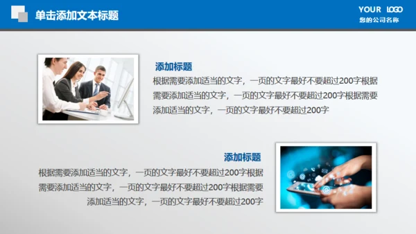 财务数据报表统计分析通用PPT模板