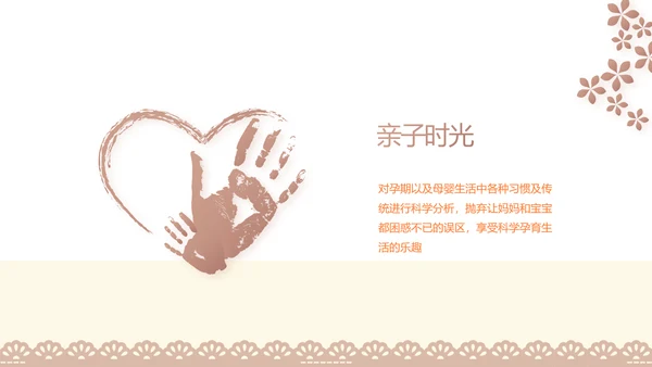 母婴婴儿护理中心医院社区讲座PPT