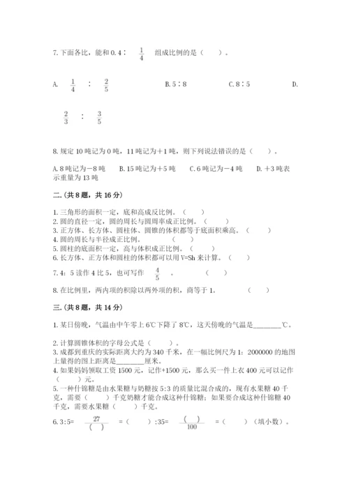 最新西师大版小升初数学模拟试卷完整版.docx