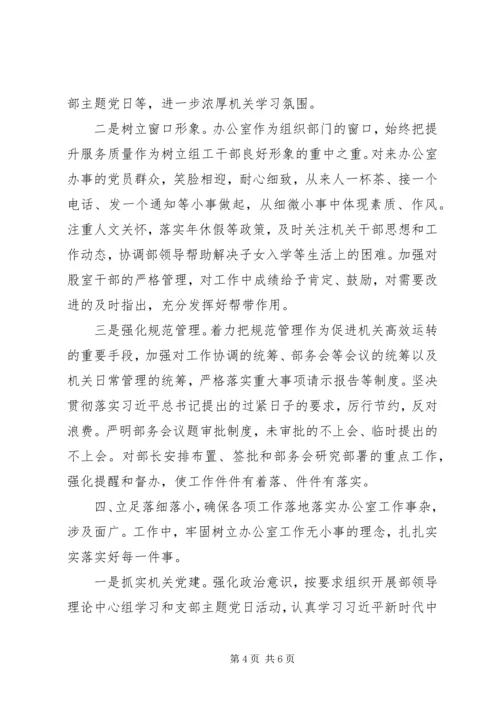 组织部总结及20XX年计划.docx