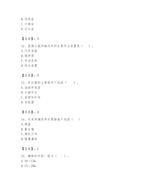 2024年一级造价师之建设工程技术与计量（水利）题库精品【夺分金卷】.docx