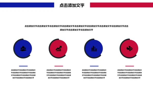 摩托车市场报告通用PPT模板