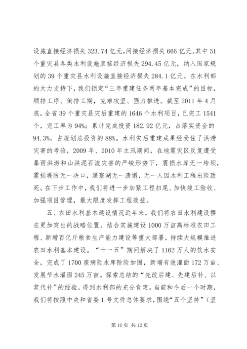 厅长在防汛抗旱工作情况汇报会上的讲话 (2).docx