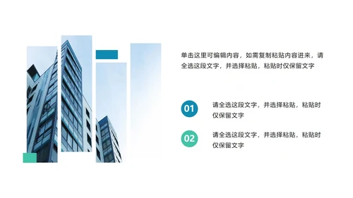 彩色商务图文页PPT模板