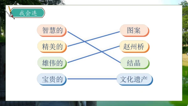 【核心素养】部编版语文三年级下册-11. 赵州桥 第1课时（课件）