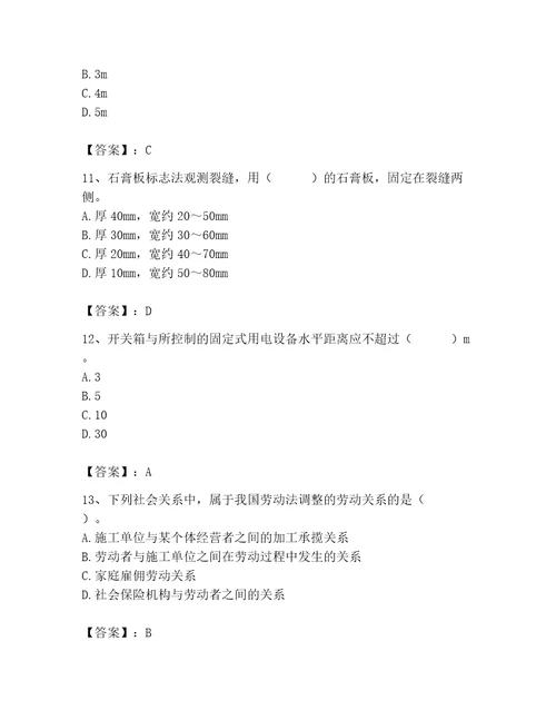 2023年施工员之土建施工基础知识考试题库附完整答案（名师系列）