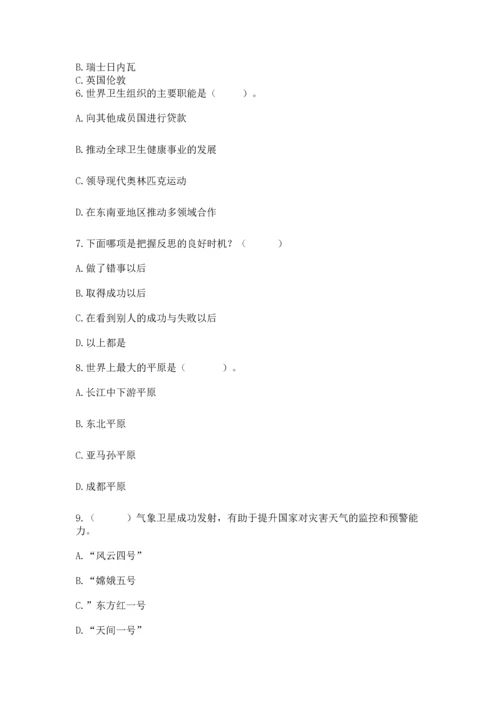 六年级下册道德与法治期末测试卷附参考答案（模拟题）.docx