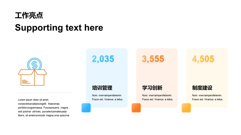 多色扁平工作总结