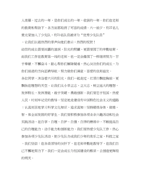 精编之少先队辅导员发言稿.docx