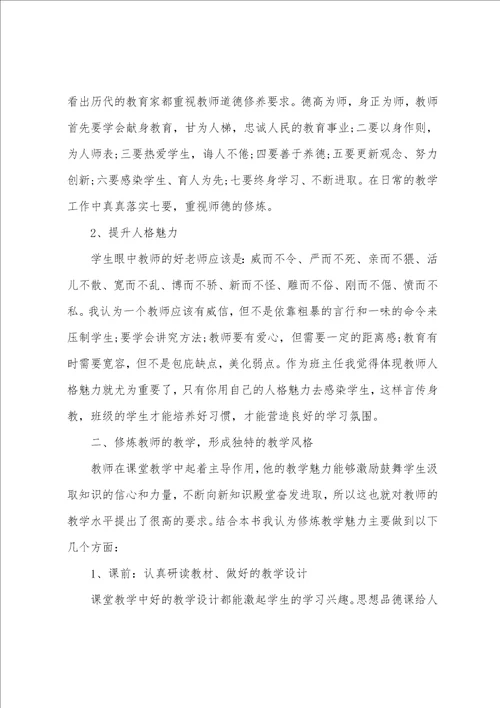 语文教师阅读随笔