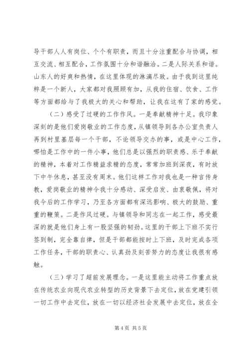 基层干部学习班个人学习心得感悟.docx