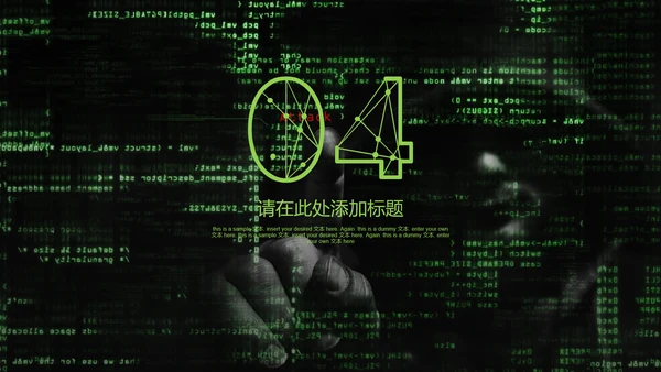 互联网信息安全汇报PPT模板