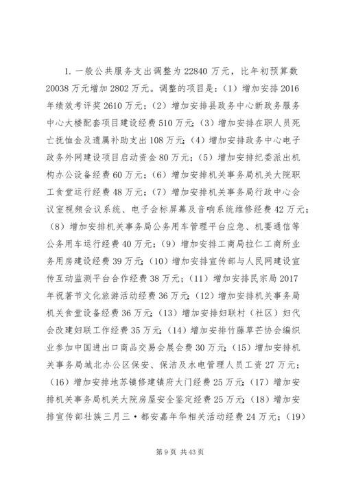 关于做好市人大第十四届五次会议代表建议.docx