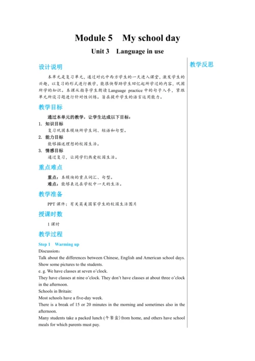 【轻松备课】外研版初中英语七年级上Module 5 Unit 3教学详案