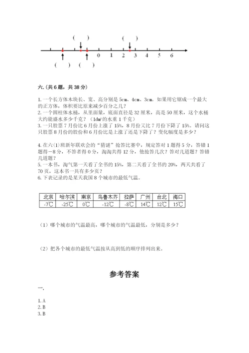 浙教版数学小升初模拟试卷附答案【突破训练】.docx