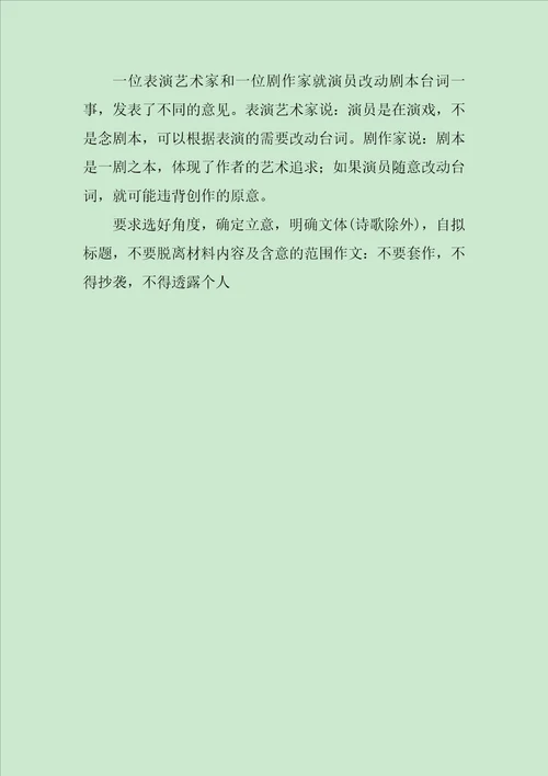 20XX年高考作文题目汇总