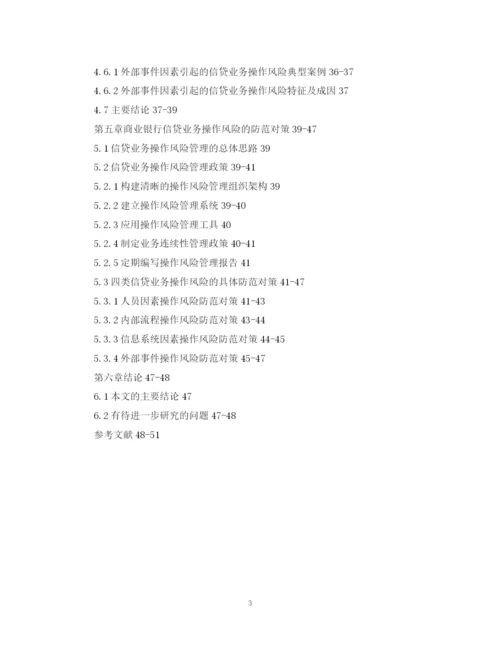 2023年经济学硕士论文提纲.docx