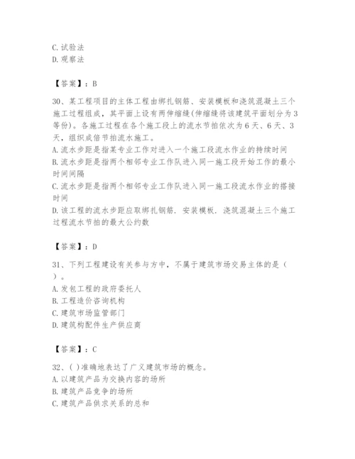 2024年初级经济师之初级建筑与房地产经济题库精品【必刷】.docx