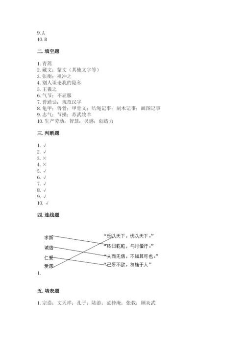 五年级上册道德与法治第四单元骄人祖先 灿烂文化测试卷含答案（新）.docx