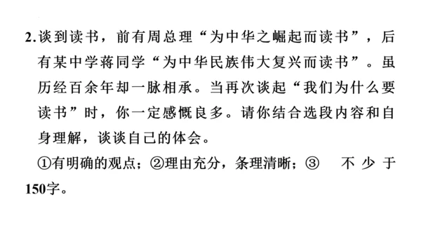 八年级语文下册第一单元  口语交际 应对 课件(共46张PPT)