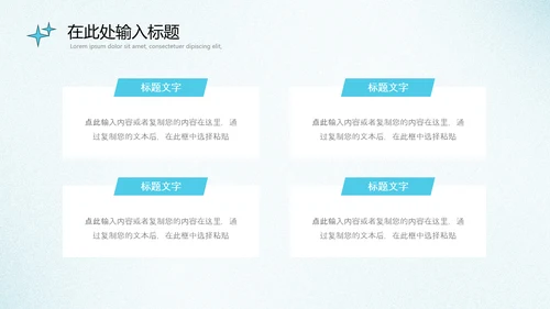 淡蓝色弥散风活动策划通用模板
