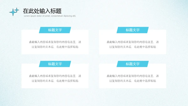 淡蓝色弥散风活动策划通用模板