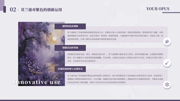 莫兰迪紫毕业答辩通用PPT模板