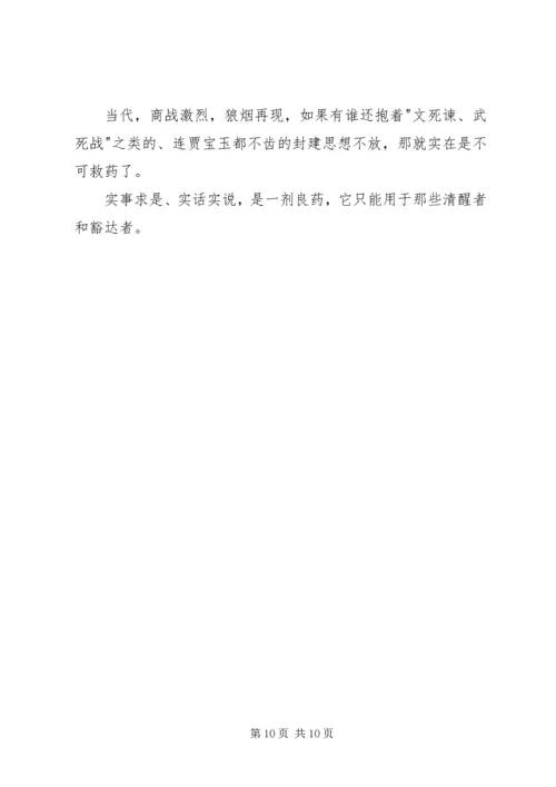 如何向领导汇报工作 (3).docx