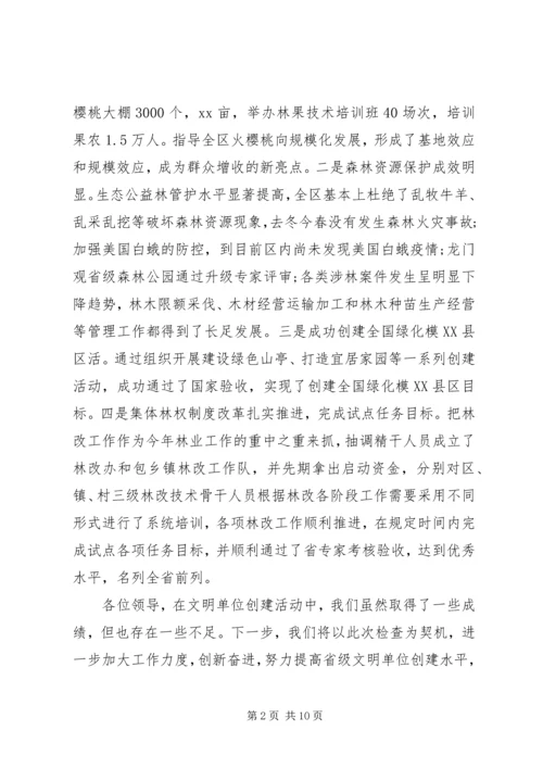 小学开学工作自查报告 (2).docx