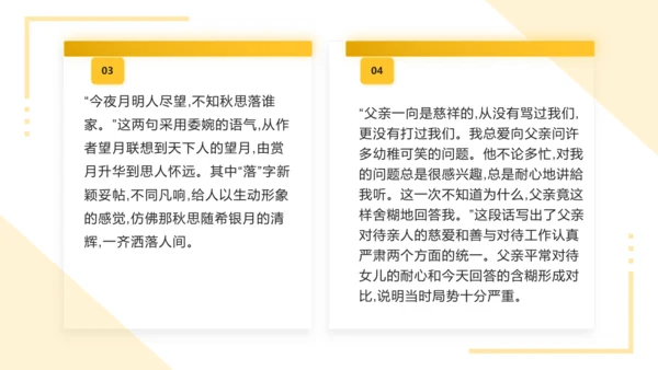 统编版六年级语文下册同步高效课堂系列第四单元（复习课件）