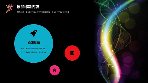 美术酷炫艺术创意通用PPT模板